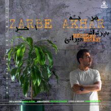 دانلود آهنگ جدید مهرداد میرانی به نام ضربه آخر